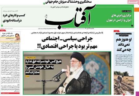 عناوین روزنامه ها, روزنامه های امروز عناوین روزنامه ها, روزنامه های امروز