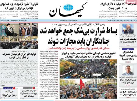 عناوین روزنامه ها, روزنامه های امروز عناوین روزنامه ها, روزنامه های امروز