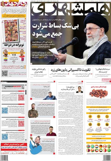 عناوین روزنامه ها, روزنامه های امروز عناوین روزنامه ها, روزنامه های امروز