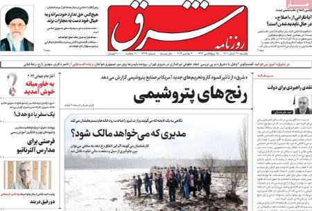 عناوین روزنامه ها, روزنامه های امروز عناوین روزنامه ها, روزنامه های امروز