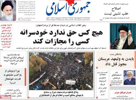 عناوین روزنامه ها, روزنامه های امروز عناوین روزنامه ها, روزنامه های امروز