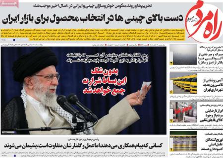 عناوین روزنامه ها, روزنامه های امروز عناوین روزنامه ها, روزنامه های امروز