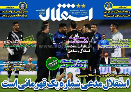  روزنامه های ورزشی