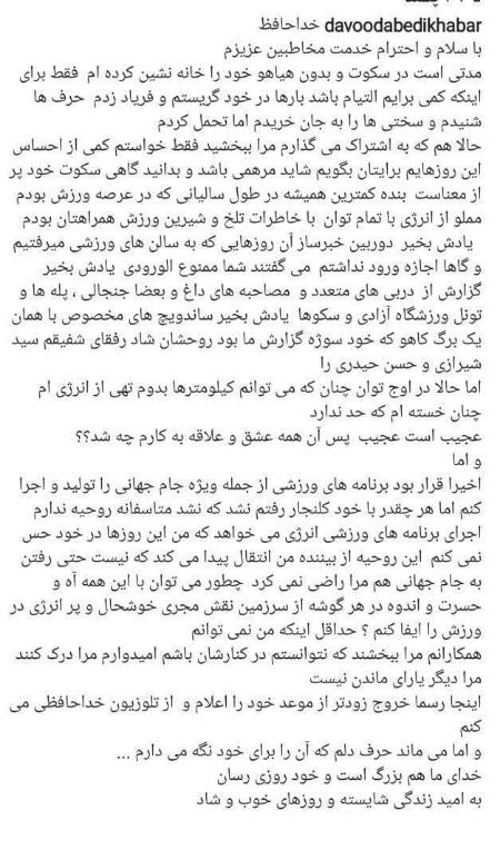 داوود عابدی،اخبار فرهنگی،خبرهای فرهنگی داوود عابدی,اخبار فرهنگی,خبرهای فرهنگی