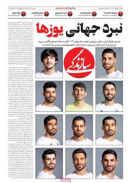 عناوین روزنامه ها, روزنامه های امروز عناوین روزنامه ها, روزنامه های امروز