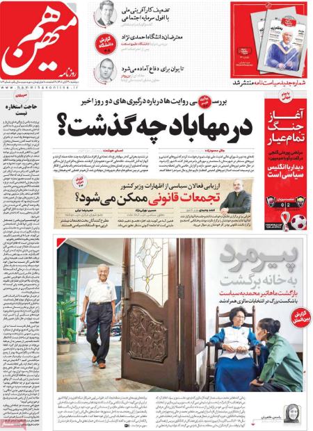 عناوین روزنامه ها, روزنامه های امروز عناوین روزنامه ها, روزنامه های امروز