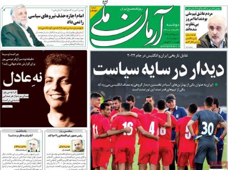 عناوین روزنامه ها, روزنامه های امروز عناوین روزنامه ها, روزنامه های امروز