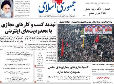 عناوین روزنامه ها, روزنامه های امروز عناوین روزنامه ها, روزنامه های امروز
