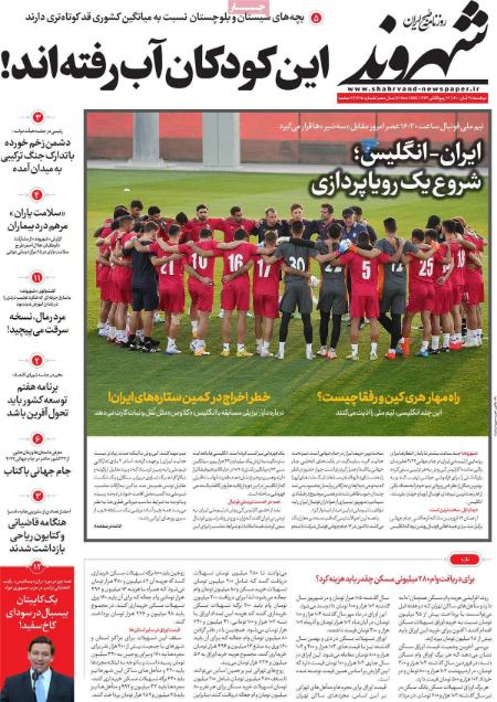 عناوین روزنامه ها, روزنامه های امروز عناوین روزنامه ها, روزنامه های امروز