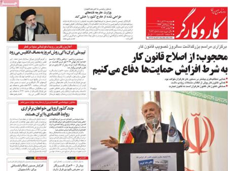 عناوین روزنامه ها, روزنامه های امروز عناوین روزنامه ها, روزنامه های امروز