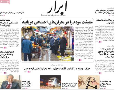عناوین روزنامه ها, روزنامه های امروز عناوین روزنامه ها, روزنامه های امروز