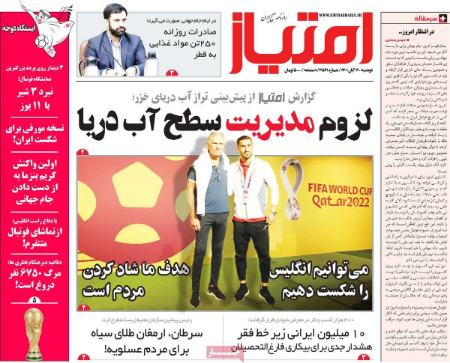عناوین روزنامه ها, روزنامه های امروز عناوین روزنامه ها, روزنامه های امروز