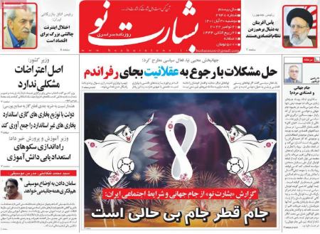عناوین روزنامه ها, روزنامه های امروز عناوین روزنامه ها, روزنامه های امروز