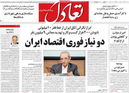 عناوین روزنامه ها, روزنامه های امروز عناوین روزنامه ها, روزنامه های امروز