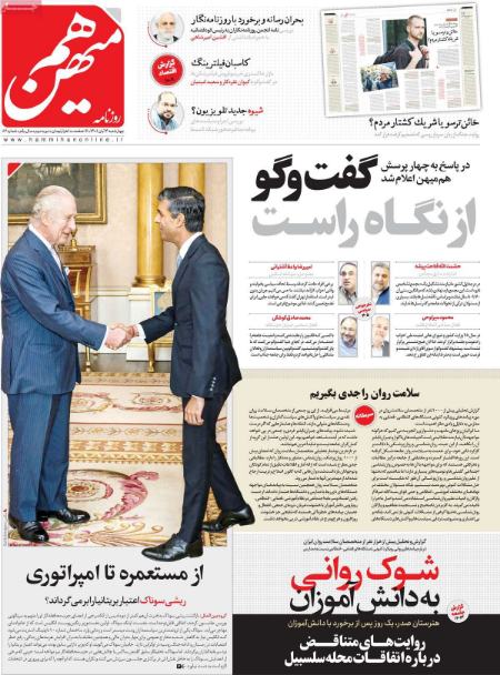 عناوین روزنامه ها, روزنامه های امروز عناوین روزنامه ها, روزنامه های امروز