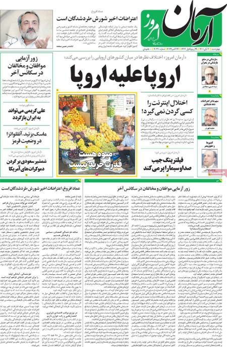 عناوین روزنامه ها, روزنامه های امروز عناوین روزنامه ها, روزنامه های امروز