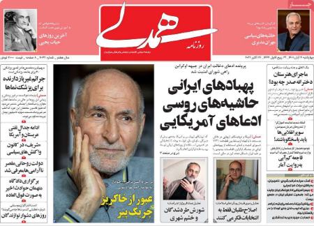 عناوین روزنامه ها, روزنامه های امروز عناوین روزنامه ها, روزنامه های امروز