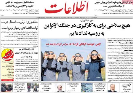 عناوین روزنامه ها, روزنامه های امروز عناوین روزنامه ها, روزنامه های امروز
