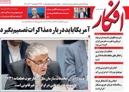 عناوین روزنامه ها, روزنامه های امروز عناوین روزنامه ها, روزنامه های امروز