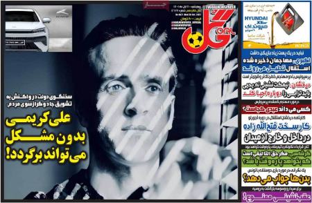  روزنامه های ورزشی