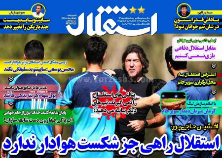  روزنامه های ورزشی