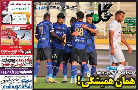  روزنامه های ورزشی