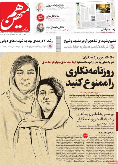 عناوین روزنامه ها, روزنامه های امروز عناوین روزنامه ها, روزنامه های امروز