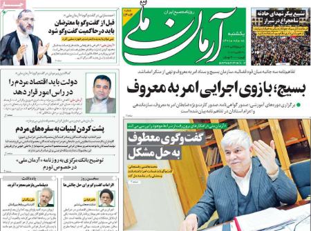 عناوین روزنامه ها, روزنامه های امروز عناوین روزنامه ها, روزنامه های امروز