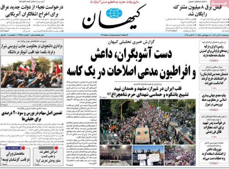 عناوین روزنامه ها, روزنامه های امروز عناوین روزنامه ها, روزنامه های امروز