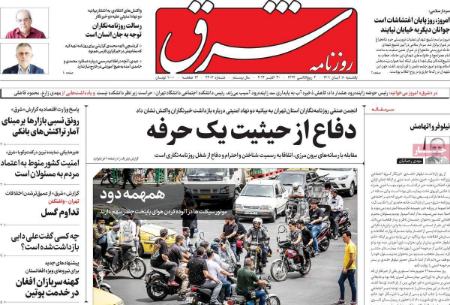 عناوین روزنامه ها, روزنامه های امروز عناوین روزنامه ها, روزنامه های امروز