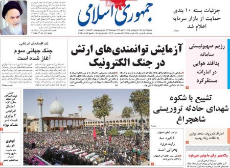 عناوین روزنامه ها, روزنامه های امروز عناوین روزنامه ها, روزنامه های امروز
