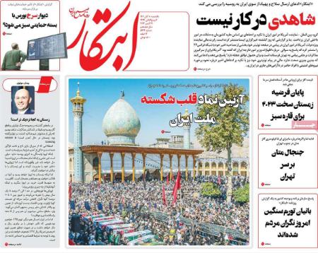 عناوین روزنامه ها, روزنامه های امروز عناوین روزنامه ها, روزنامه های امروز