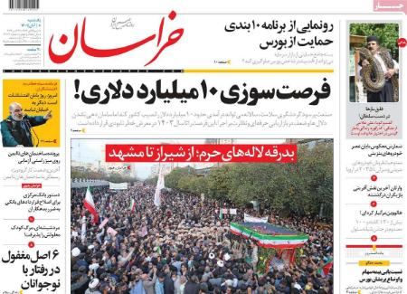 عناوین روزنامه ها, روزنامه های امروز عناوین روزنامه ها, روزنامه های امروز