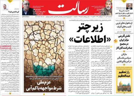 عناوین روزنامه ها, روزنامه های امروز عناوین روزنامه ها, روزنامه های امروز