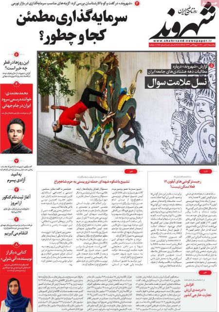 عناوین روزنامه ها, روزنامه های امروز عناوین روزنامه ها, روزنامه های امروز