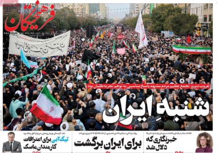 عناوین روزنامه ها, روزنامه های امروز عناوین روزنامه ها, روزنامه های امروز