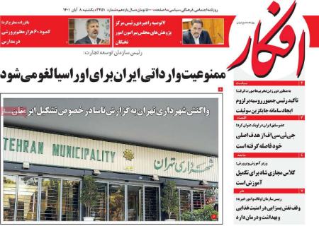 عناوین روزنامه ها, روزنامه های امروز عناوین روزنامه ها, روزنامه های امروز