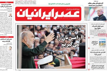 عناوین روزنامه ها, روزنامه های امروز عناوین روزنامه ها, روزنامه های امروز