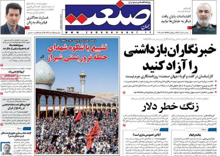 عناوین روزنامه ها, روزنامه های امروز عناوین روزنامه ها, روزنامه های امروز