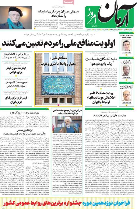 عناوین روزنامه ها, روزنامه های امروز عناوین روزنامه ها, روزنامه های امروز