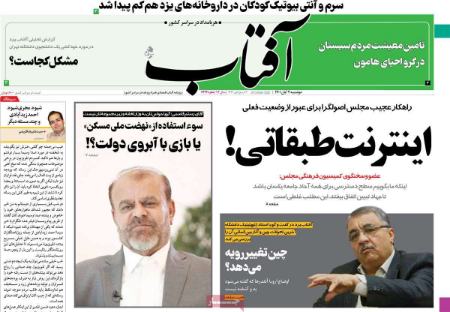 عناوین روزنامه ها, روزنامه های امروز عناوین روزنامه ها, روزنامه های امروز