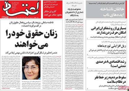 عناوین روزنامه ها, روزنامه های امروز عناوین روزنامه ها, روزنامه های امروز