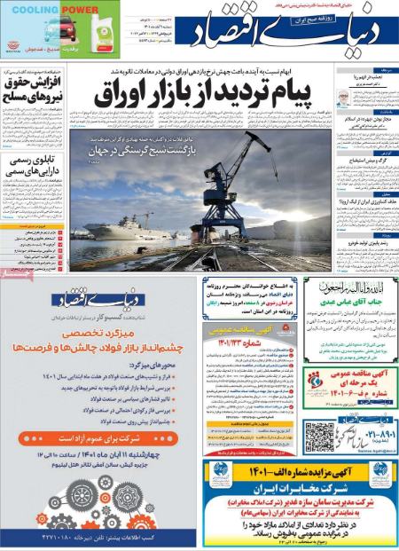 عناوین روزنامه ها, روزنامه های امروز عناوین روزنامه ها, روزنامه های امروز