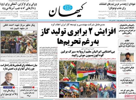 عناوین روزنامه ها, روزنامه های امروز عناوین روزنامه ها, روزنامه های امروز