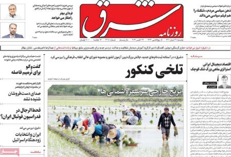عناوین روزنامه ها, روزنامه های امروز عناوین روزنامه ها, روزنامه های امروز