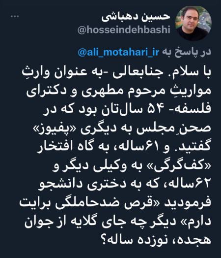 حسین دهباشی،اخبار سیاسی،خبرهای سیاسی