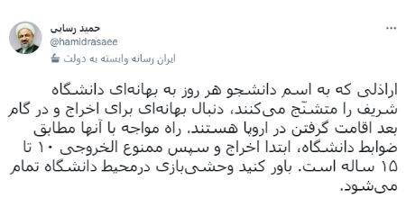 حمید رسایی،اخبار سیاسی،خبرهای سیاسی