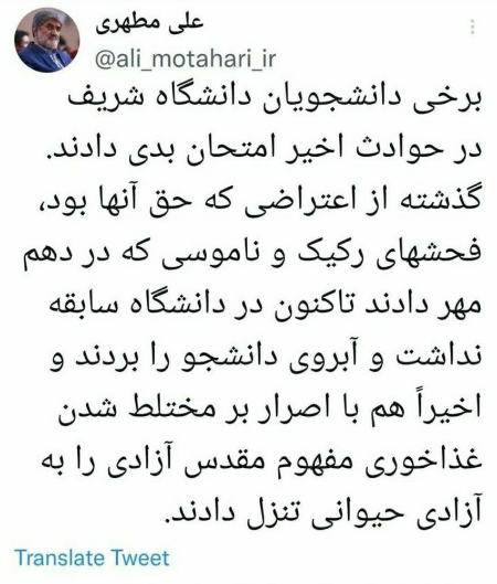 علی مطهری،اخبار سیاسی،خبرهای سیاسی