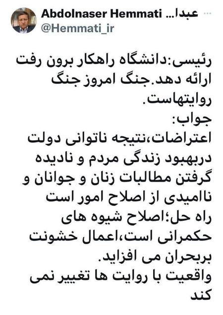 عبدالناصر همتی،اخبار سیاسی،خبرهای سیاسی عبدالناصر همتی،اخبار سیاسی،خبرهای سیاسی