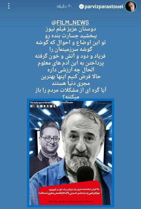 پرویز پرستویی،اخبار فرهنگی،خبرهای فرهنگی پرویز پرستویی،اخبار فرهنگی،خبرهای فرهنگی